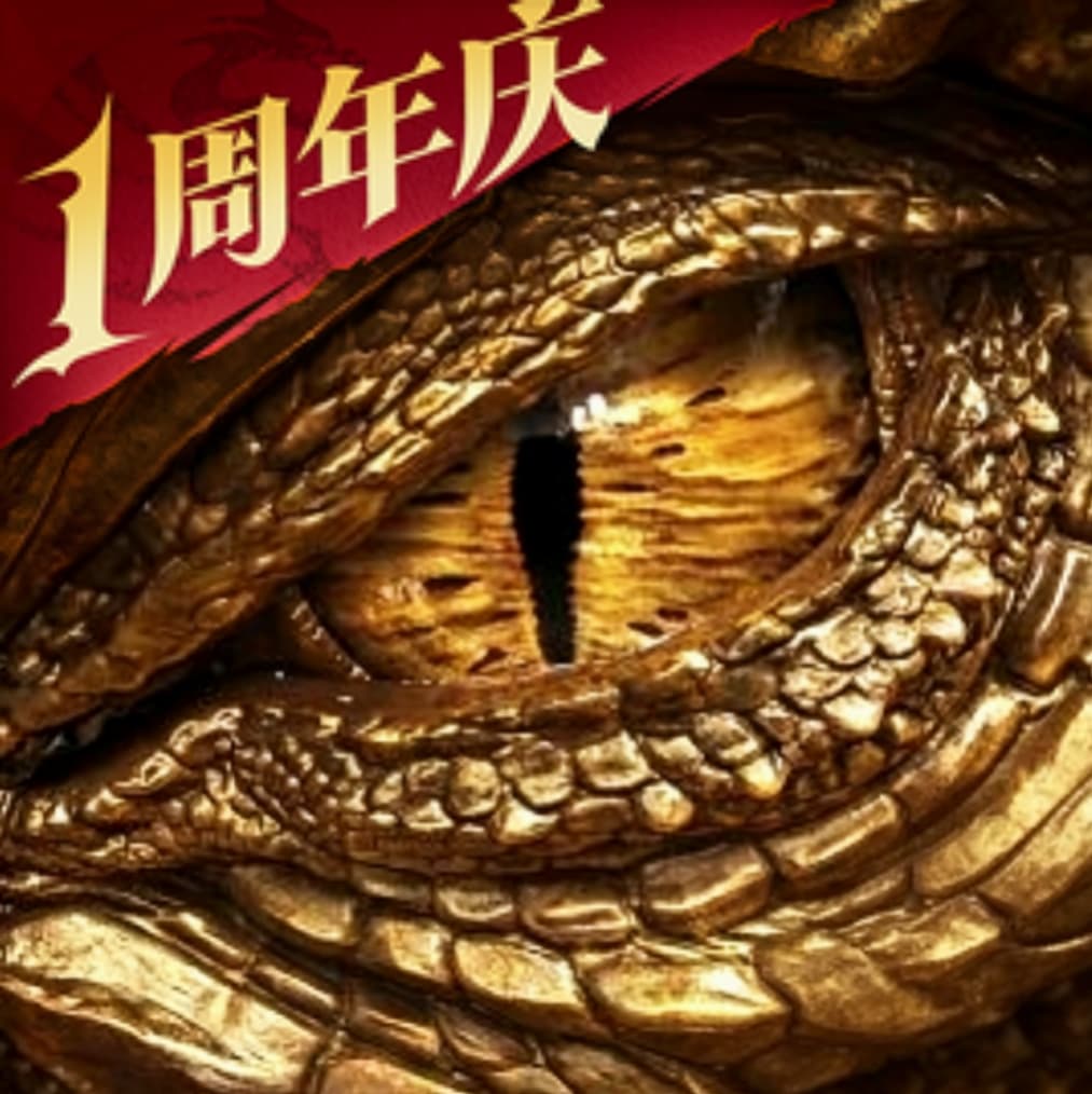 龙息：神寂