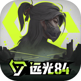 落日余晖（远光84）