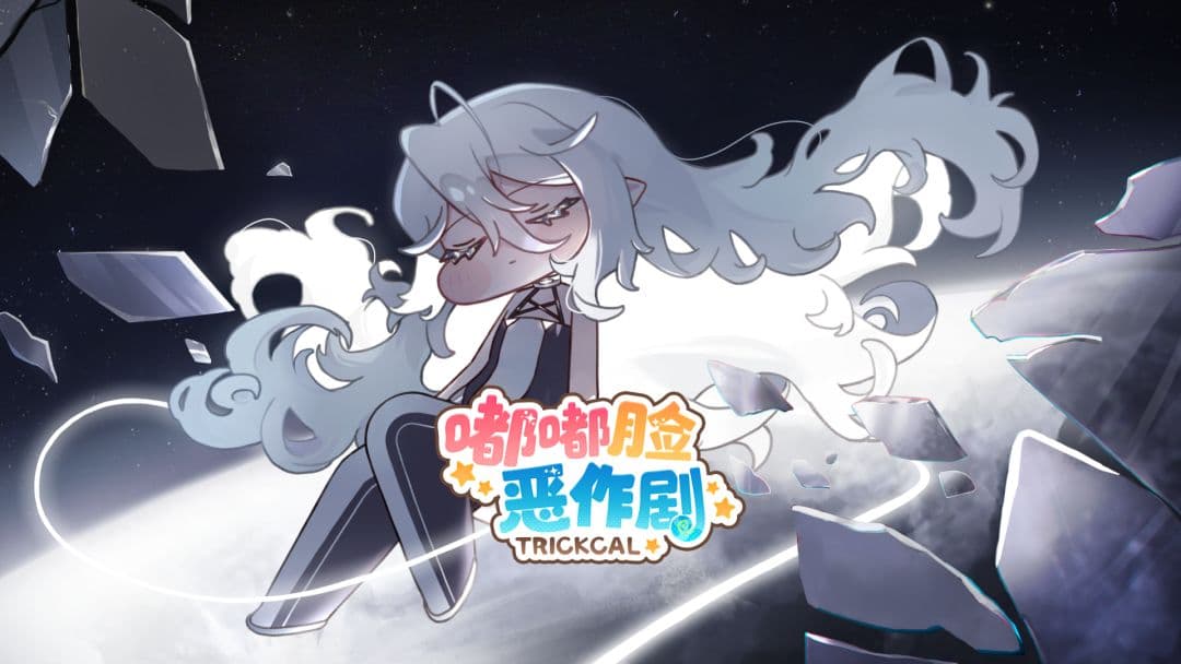 嘟嘟脸恶作剧