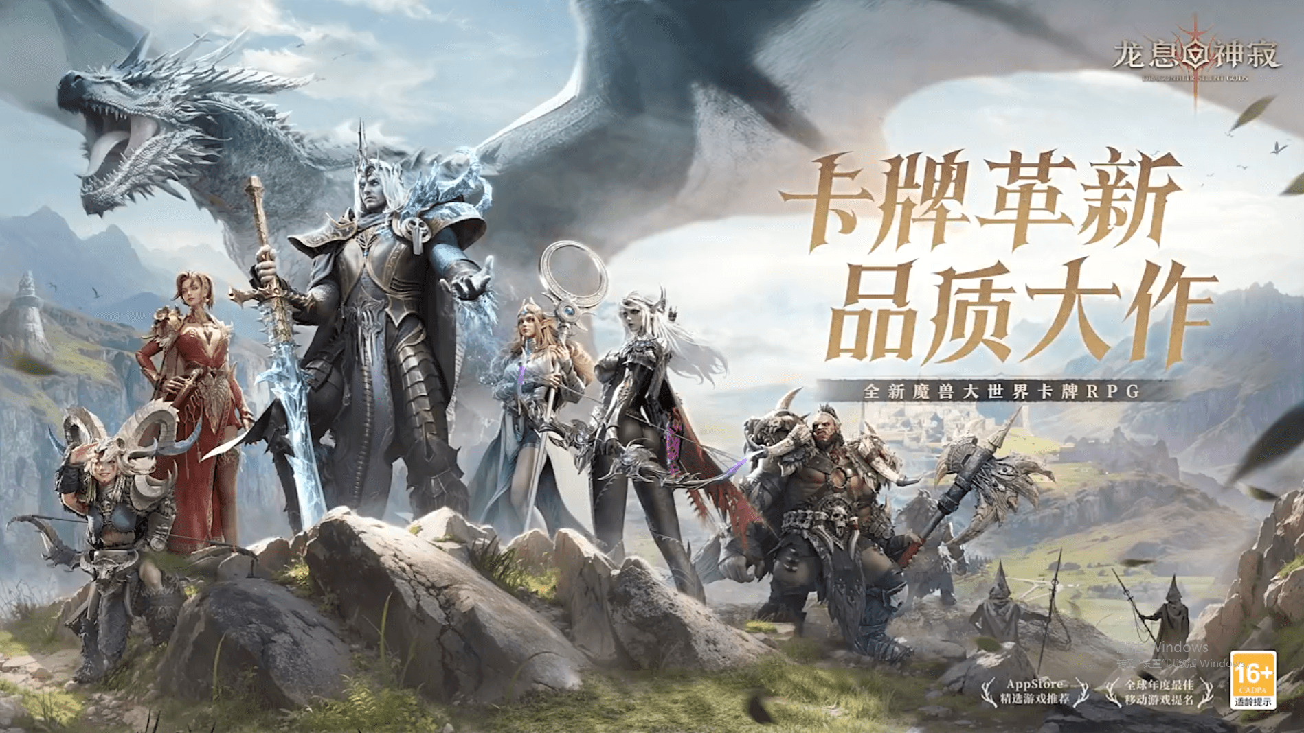 龙息:神寂